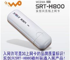 实创兴无线上网卡H800  499元