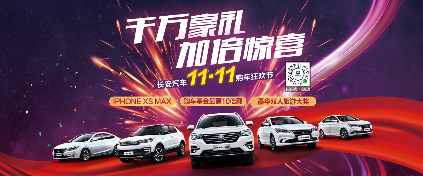 长安汽车